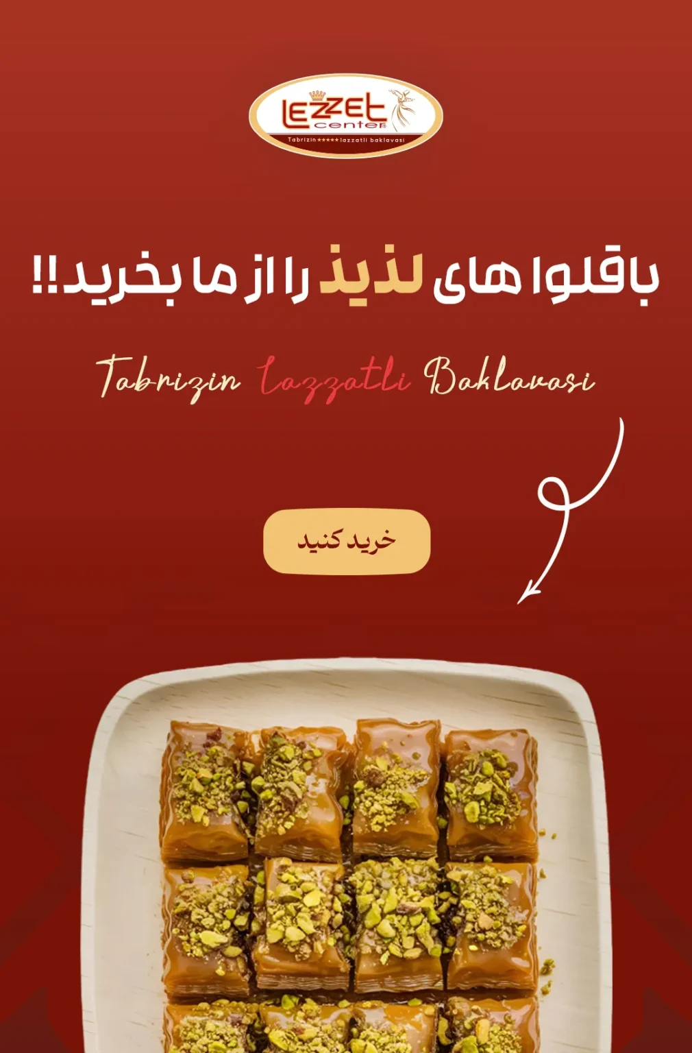 لذت سنتر - lezzatcenter.com