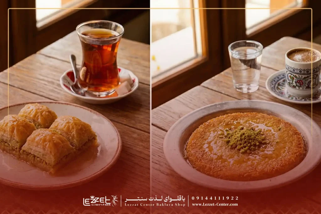 بهترین نوشیدنی کنار باقلوا و کونفه